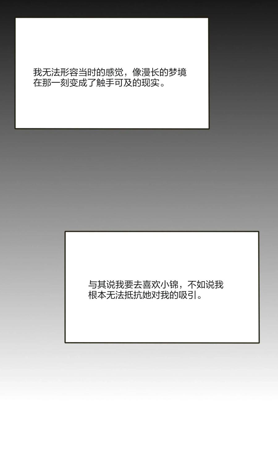 064 爱的宿命论34