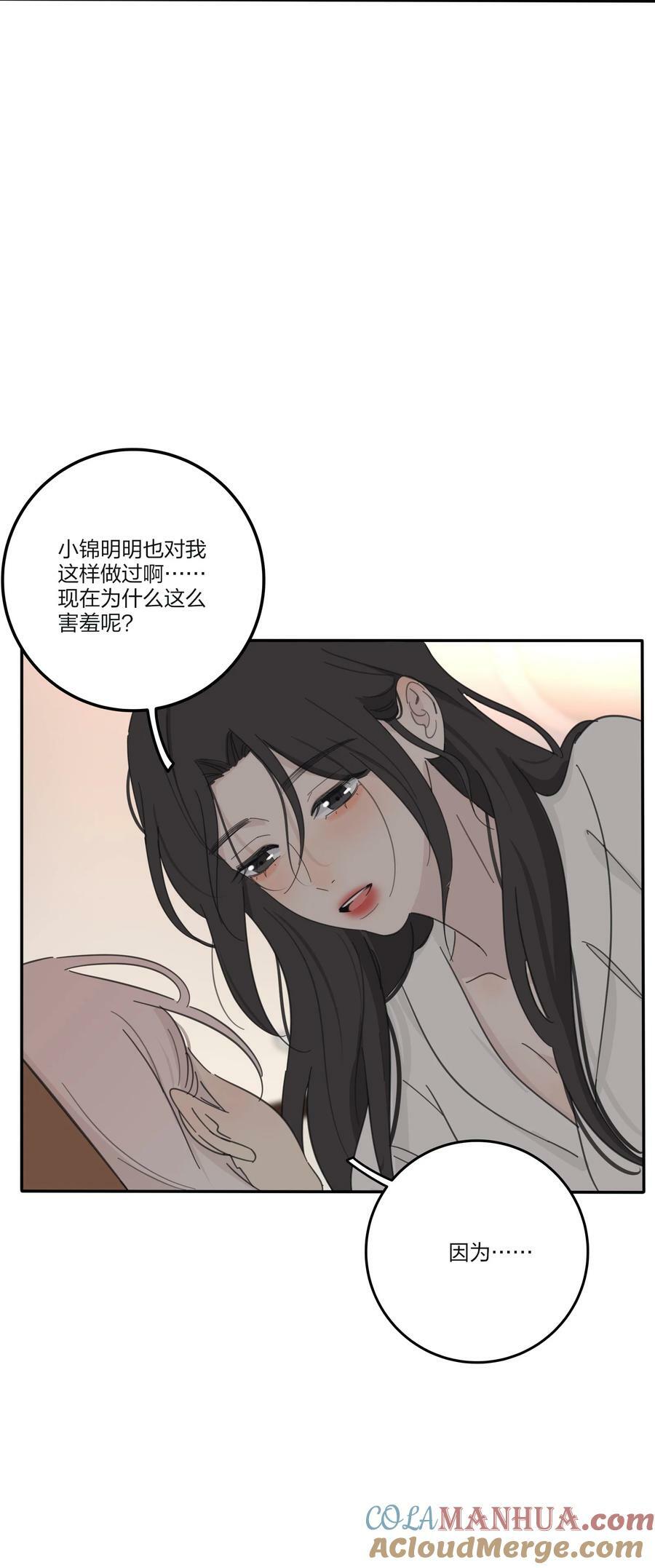 165 阵雨与体温（评论抽周边大礼包）30