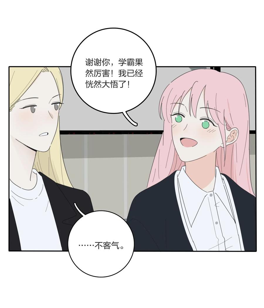 052 奇妙的友情25