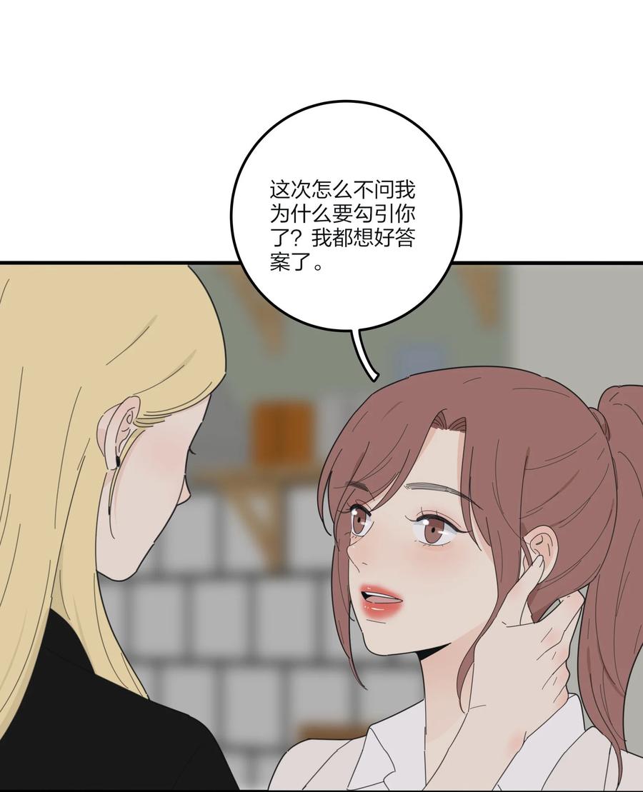 081 爱的博弈11