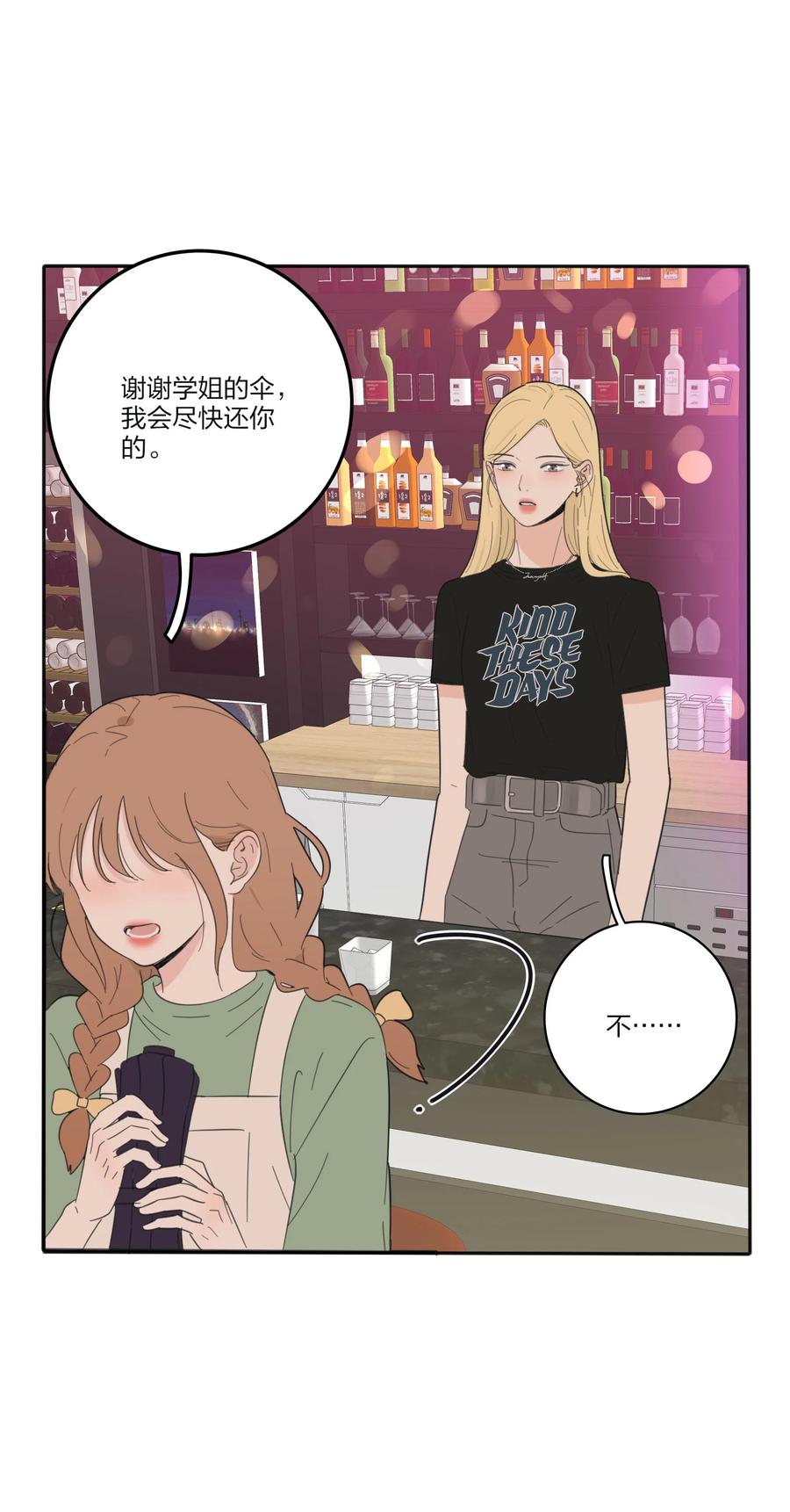 088 她所期望的未来14