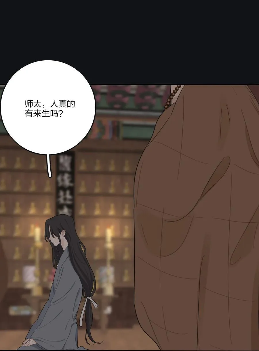 192 无悔（结尾送甜甜图）41