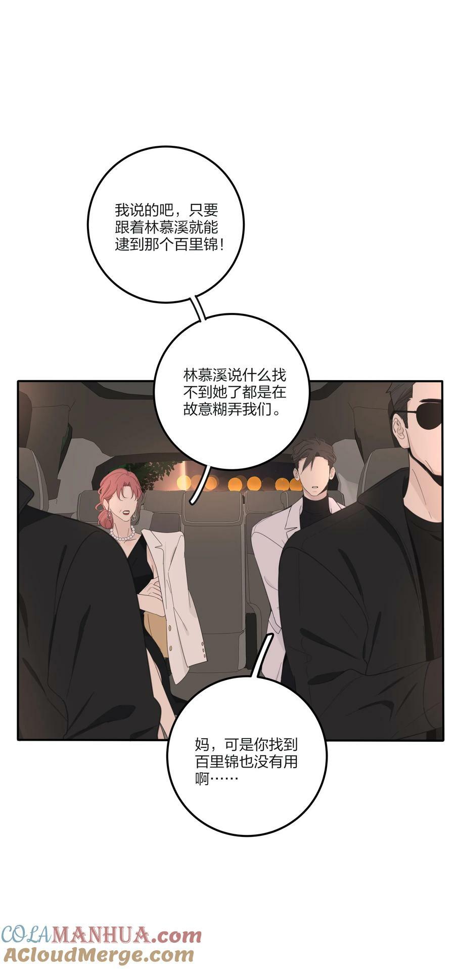 159 谁都不许欺负慕溪4