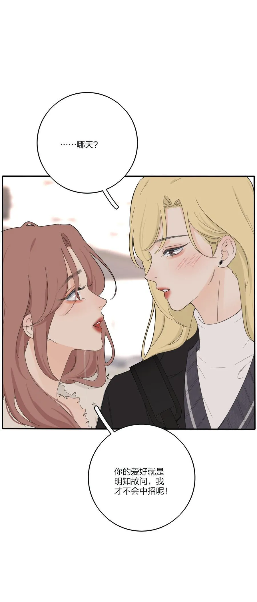 192 无悔（结尾送甜甜图）17