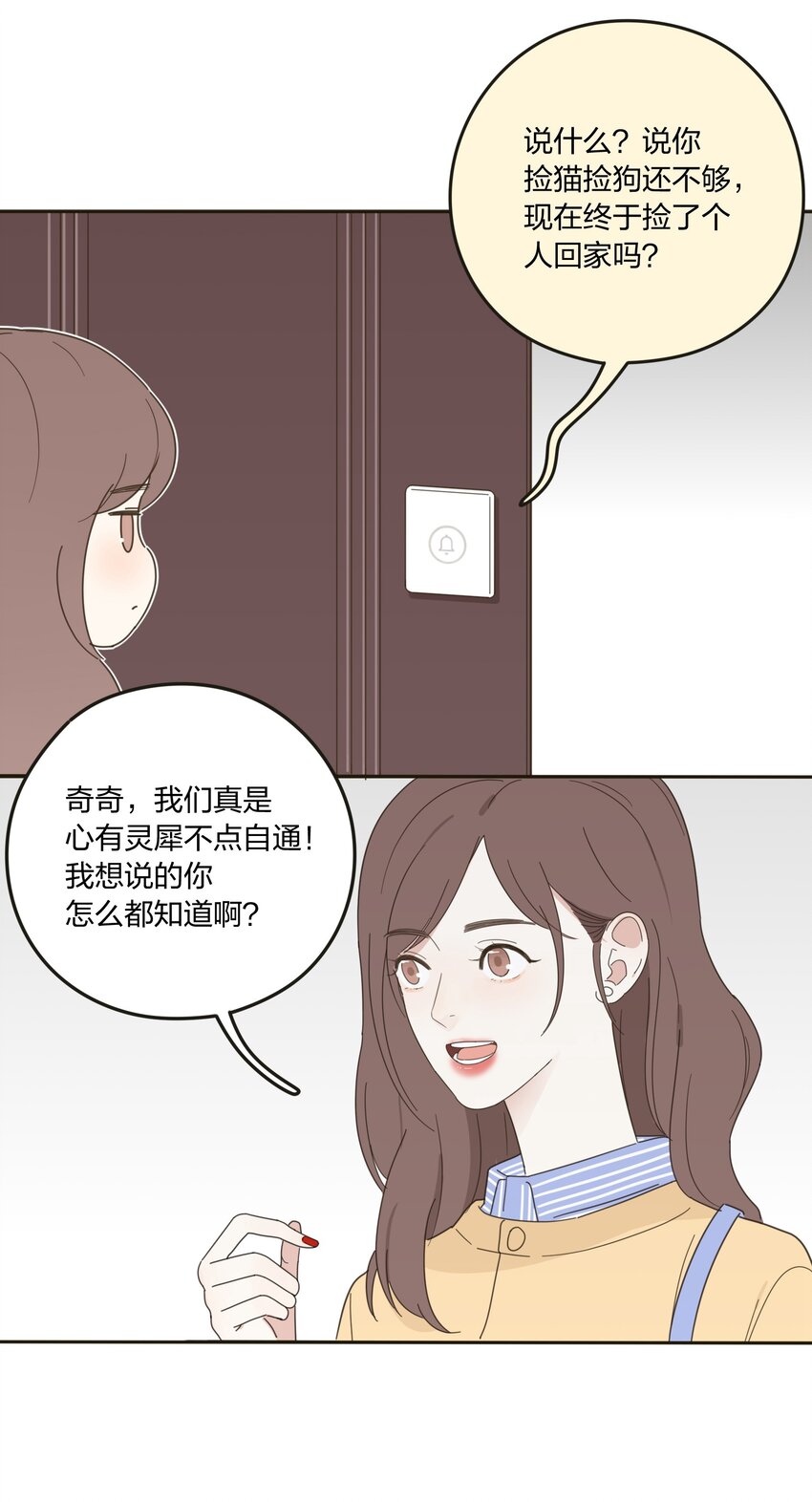 004 莫非她是狐狸精？！15