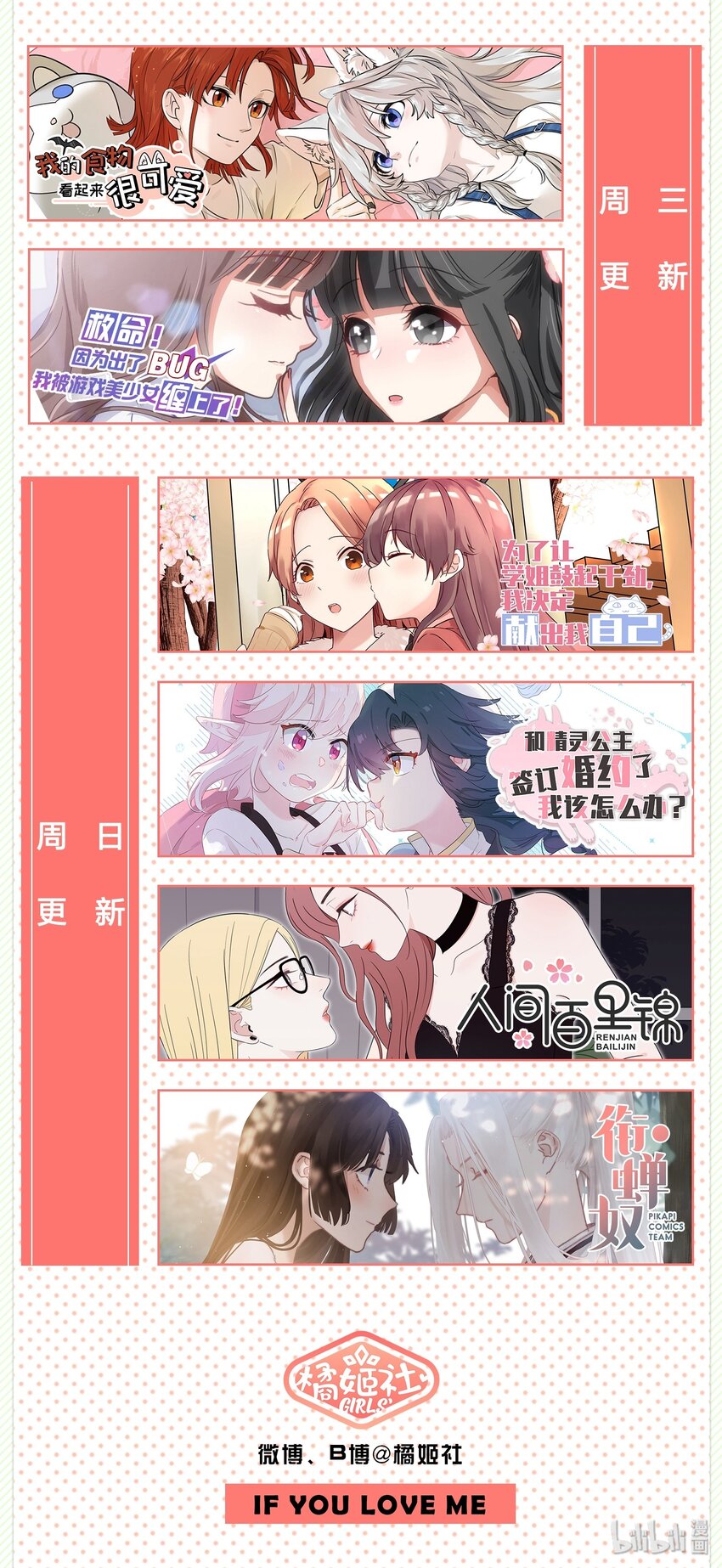 030 爱情是什么46