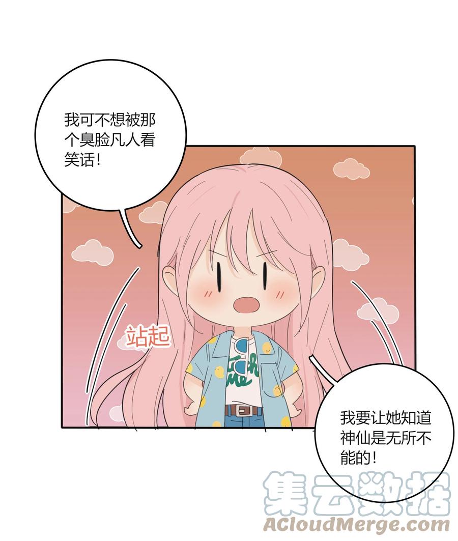 096 小秘密30