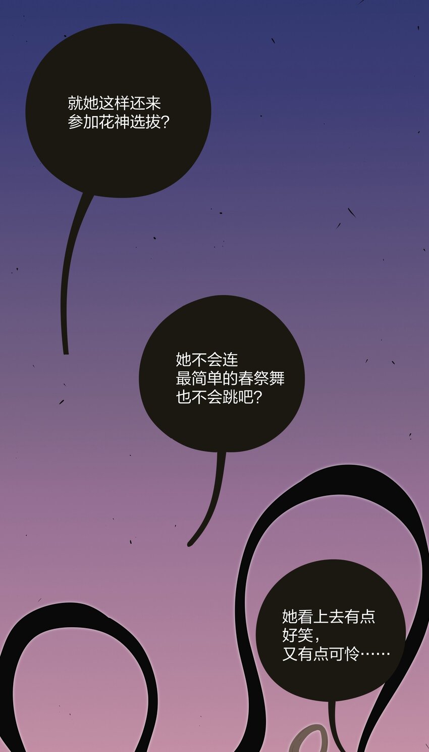002 仙女也是要吃饭的39