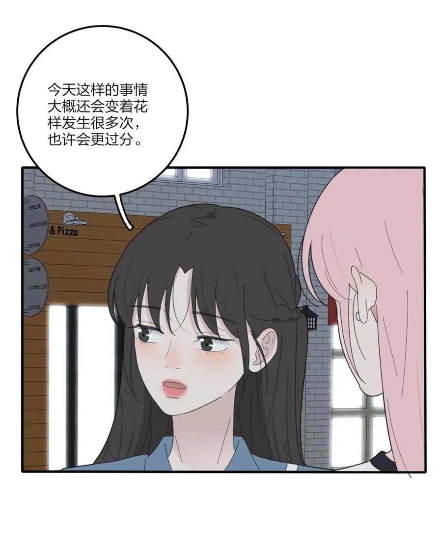 077 爱的副作用44