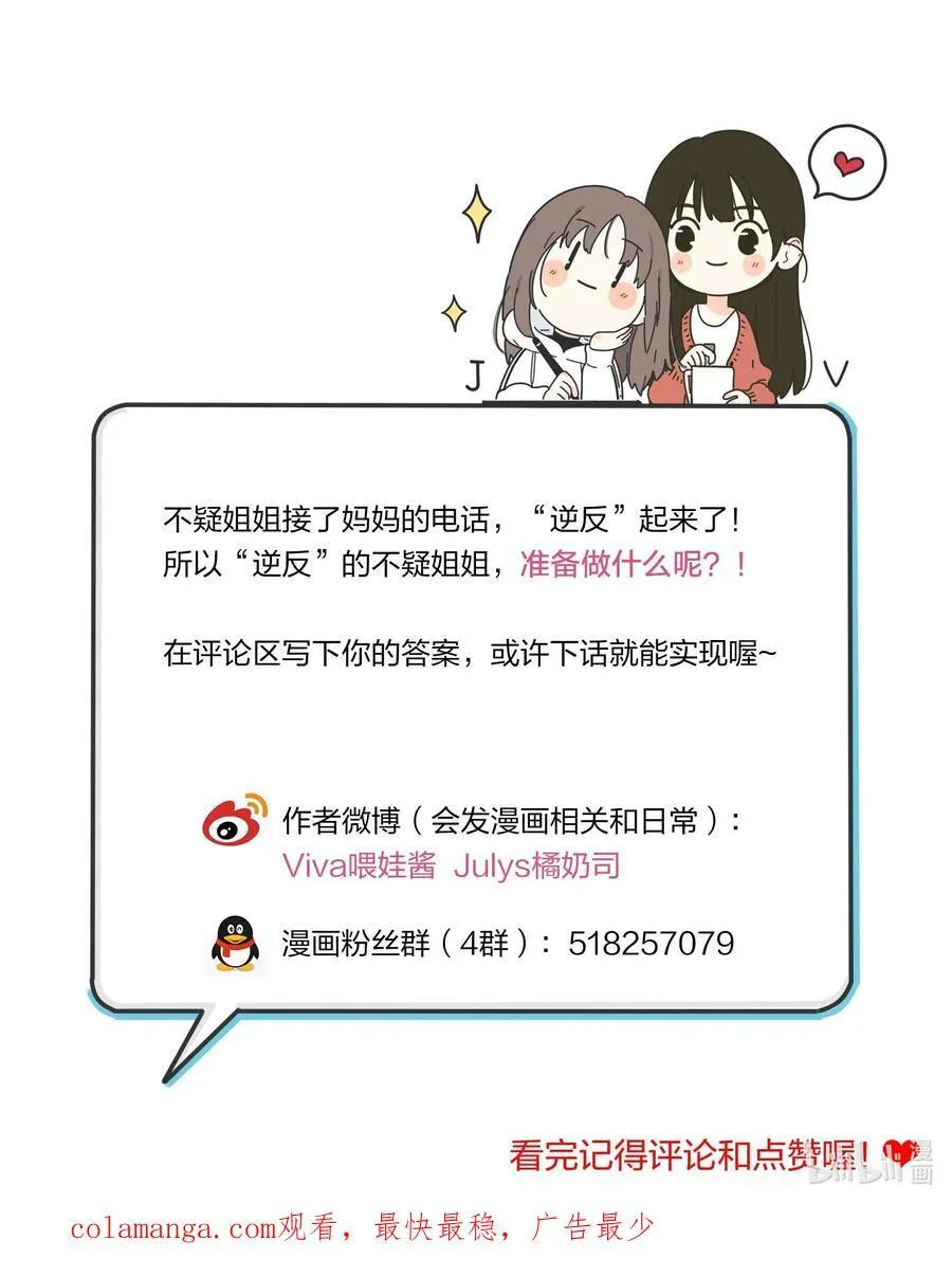 193 逆反43