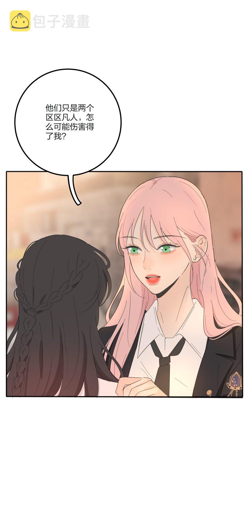 131 仙女的事你少管34