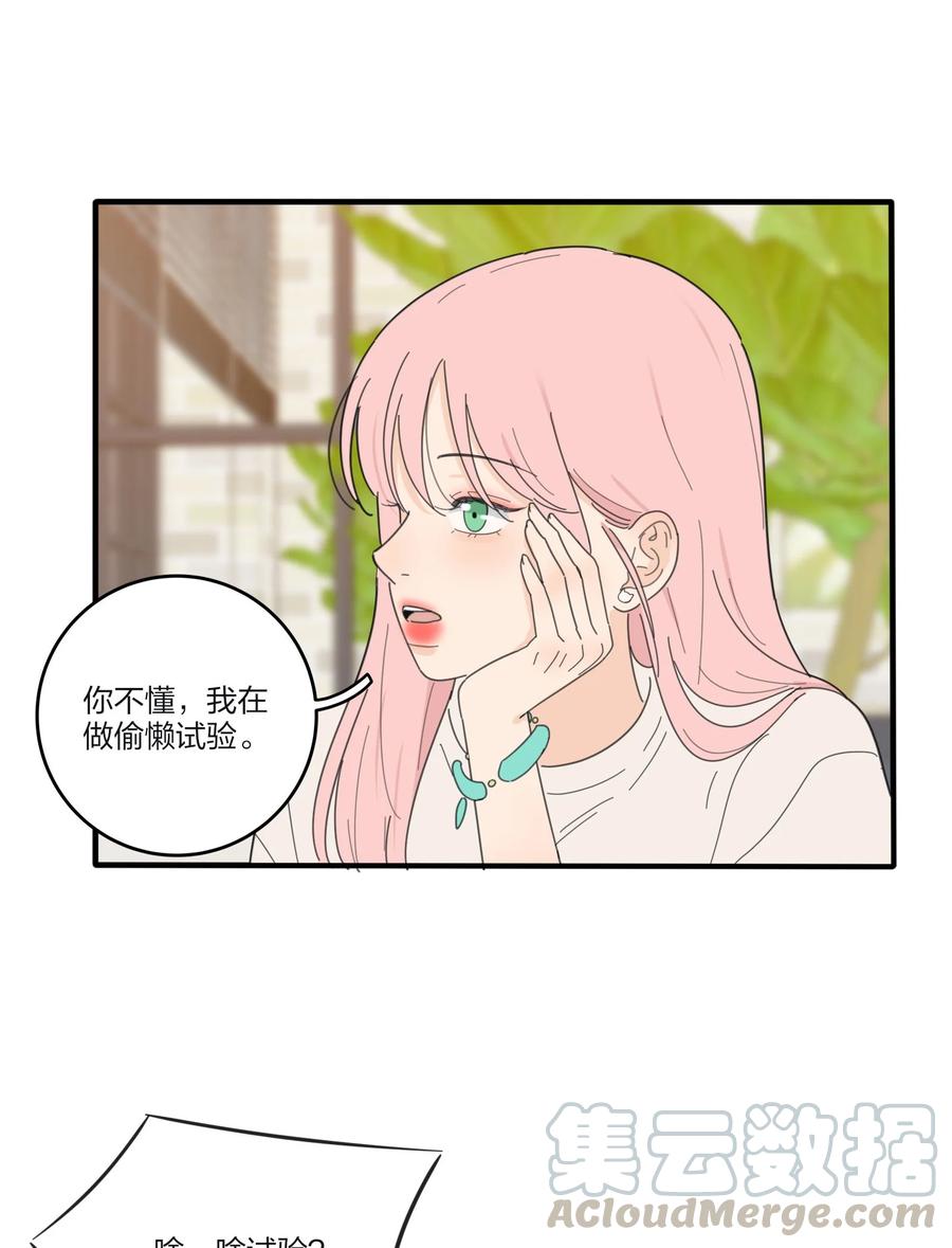 083 遇见她的那一天30