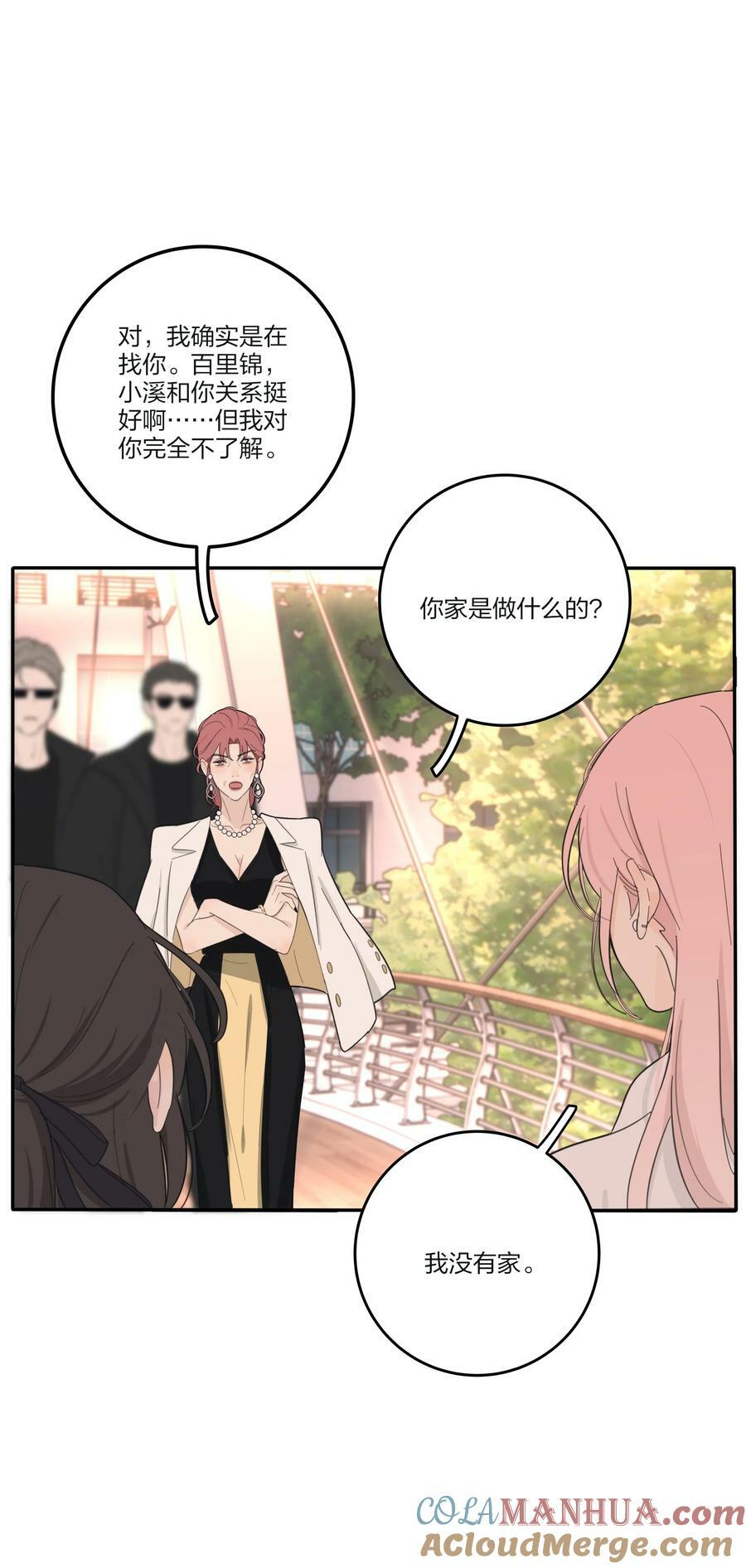 159 谁都不许欺负慕溪20