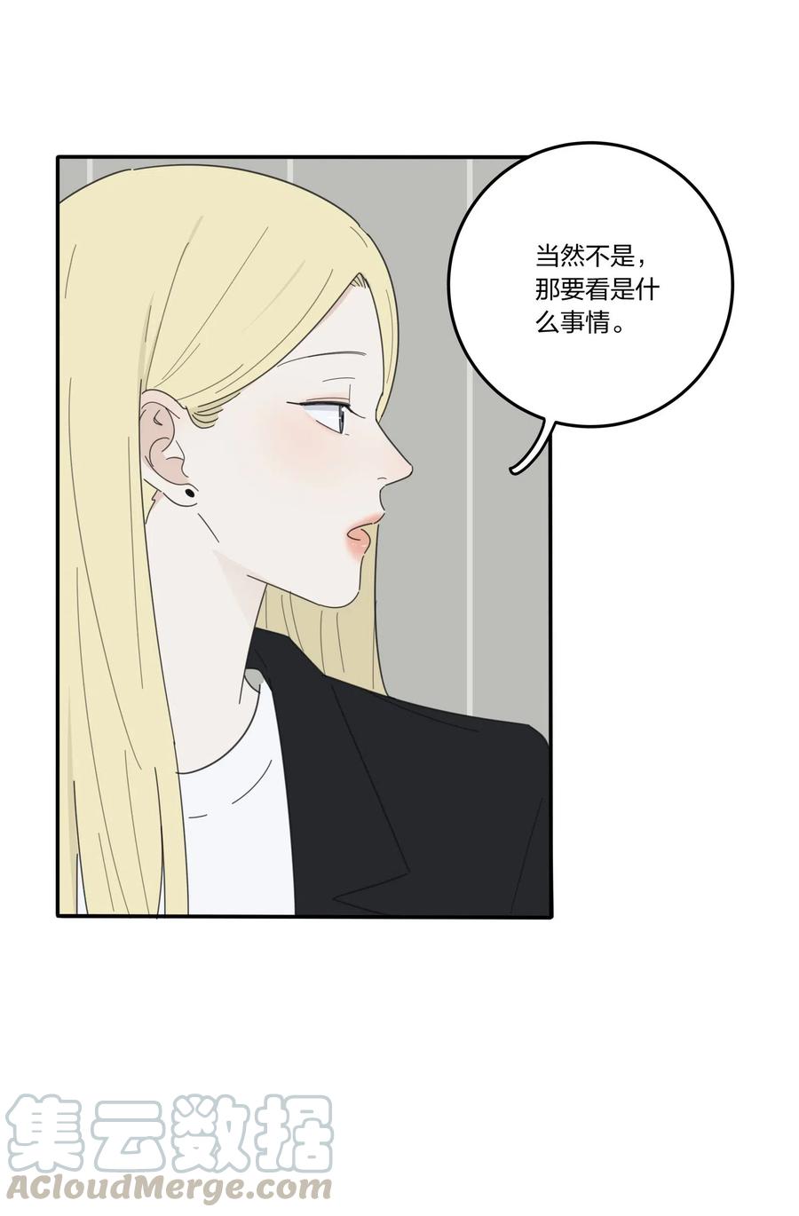 052 奇妙的友情15
