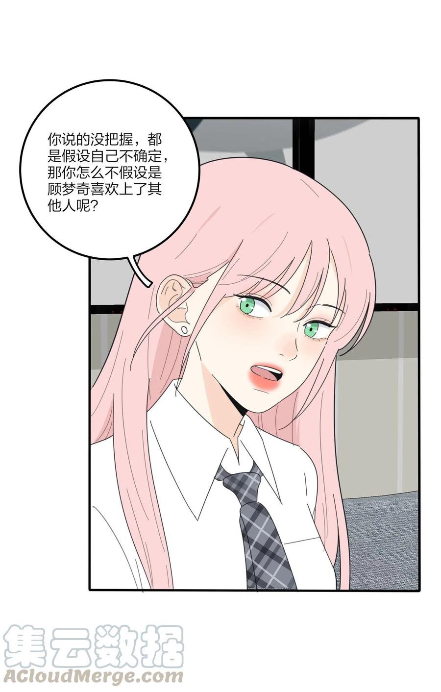 067 如果我们不曾相遇6
