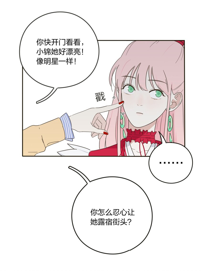 004 莫非她是狐狸精？！16