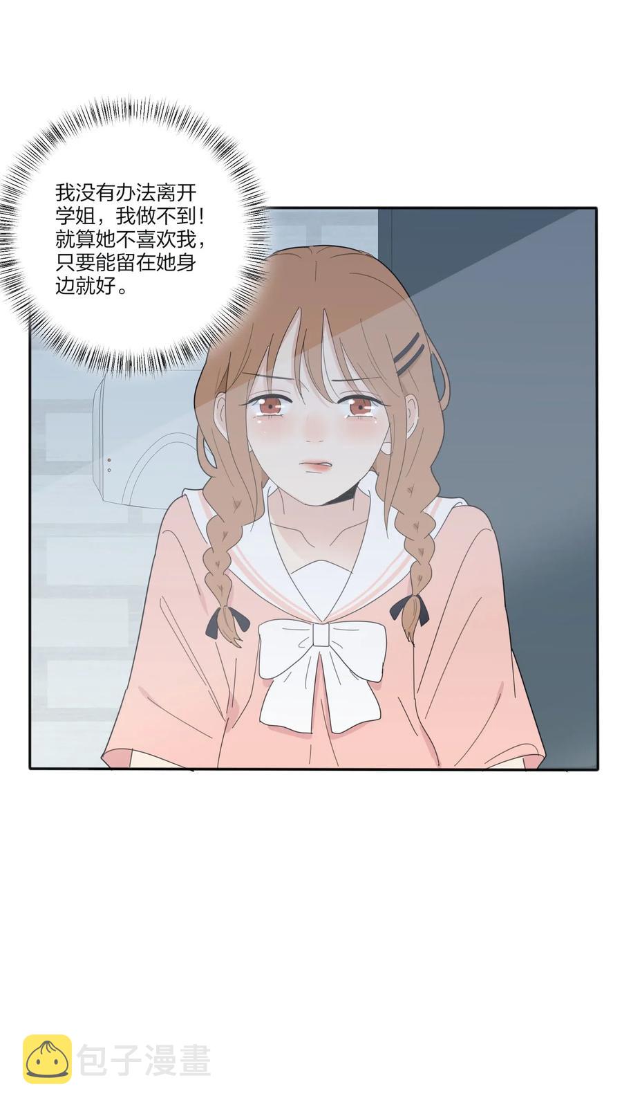 074 普通朋友41