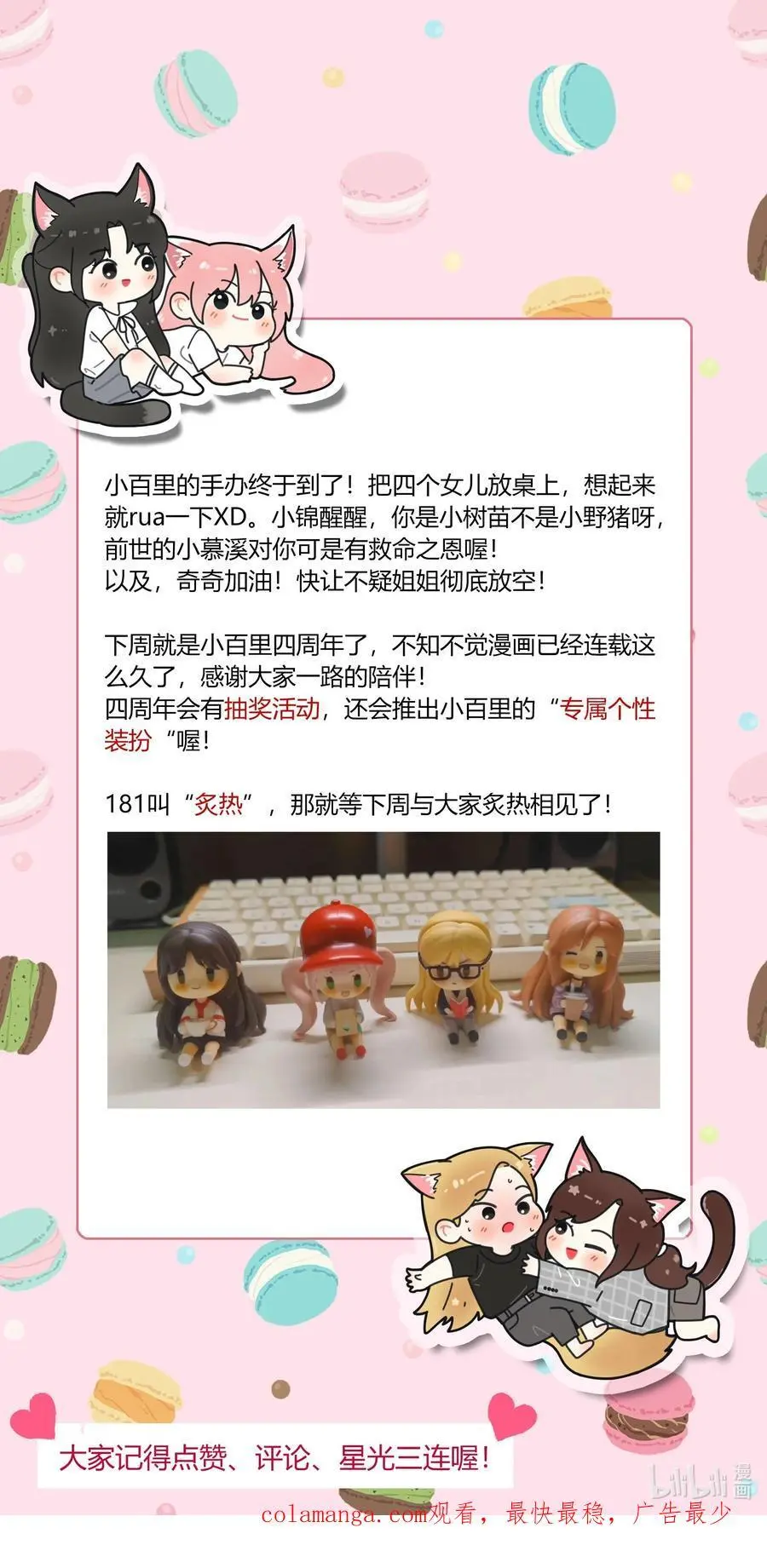 180 抱紧我43