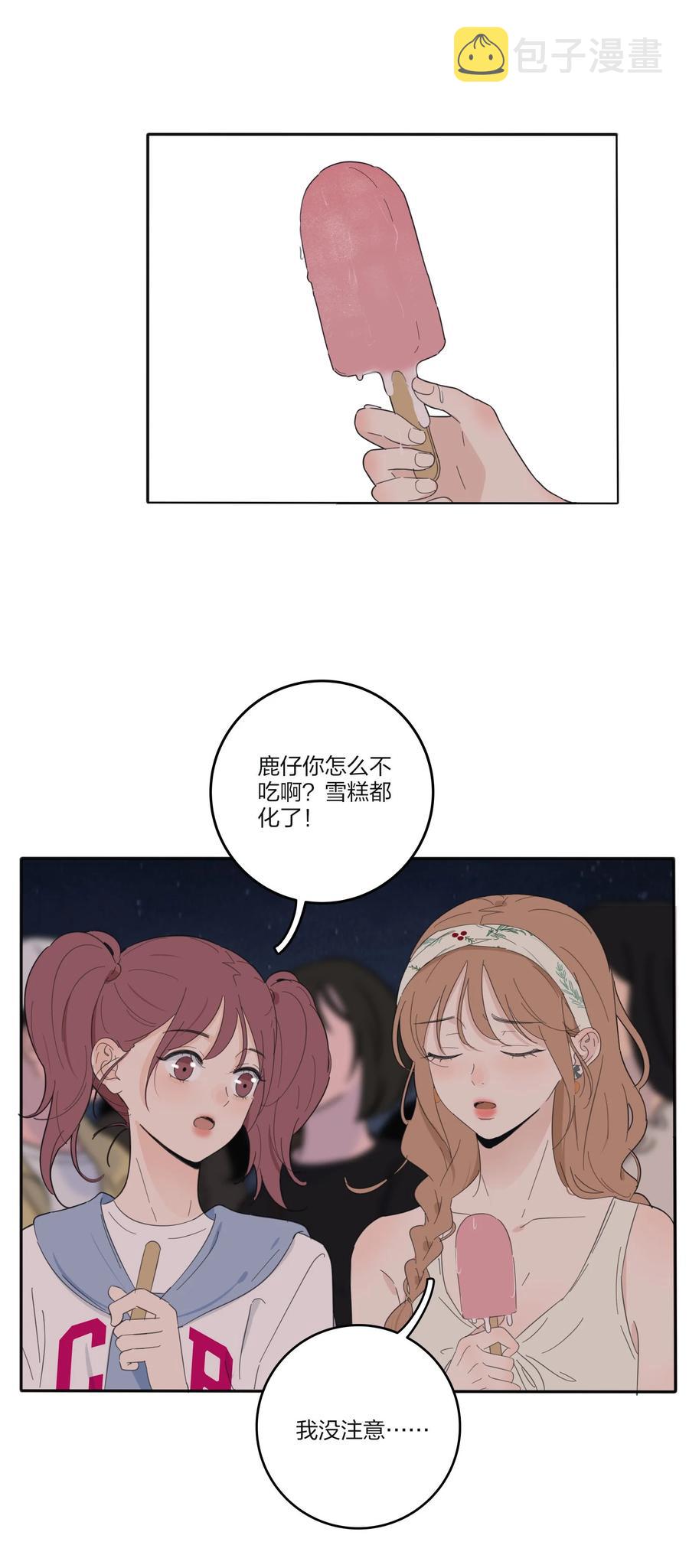 099 追光29