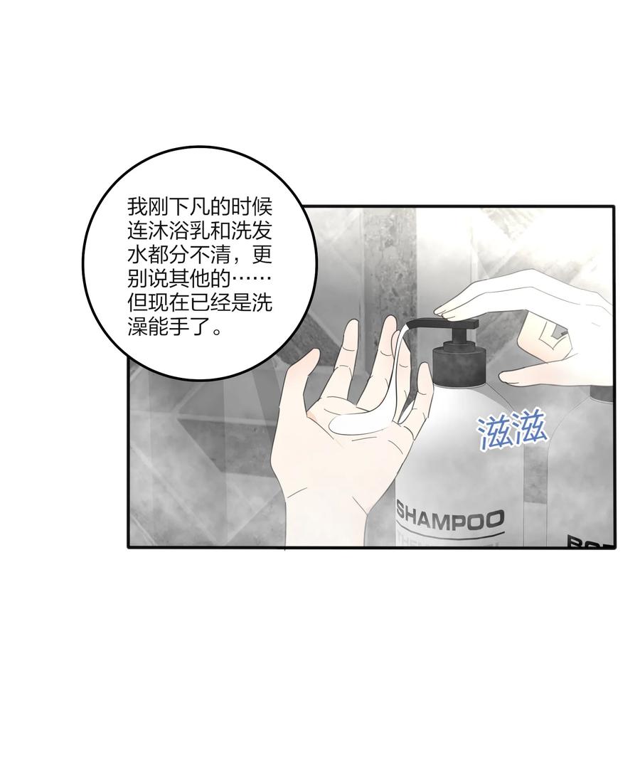 087 不一样的告白37