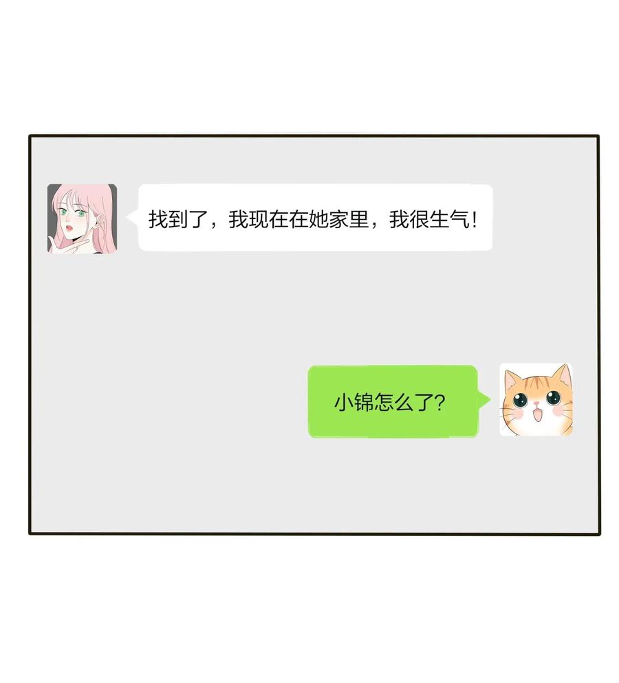 062 真的是朋友吗16