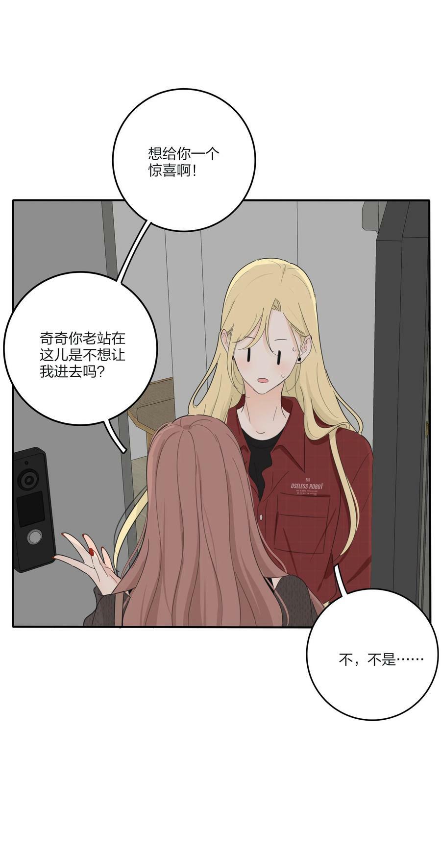 157 推开那扇门（评论抽周边）34