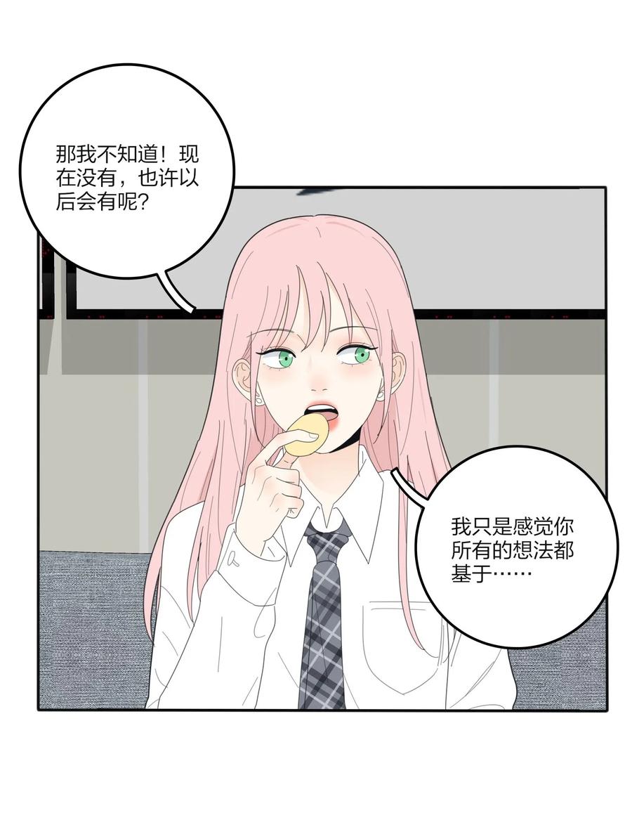 067 如果我们不曾相遇10