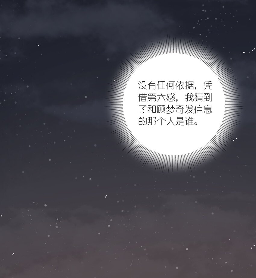 012 猜心29