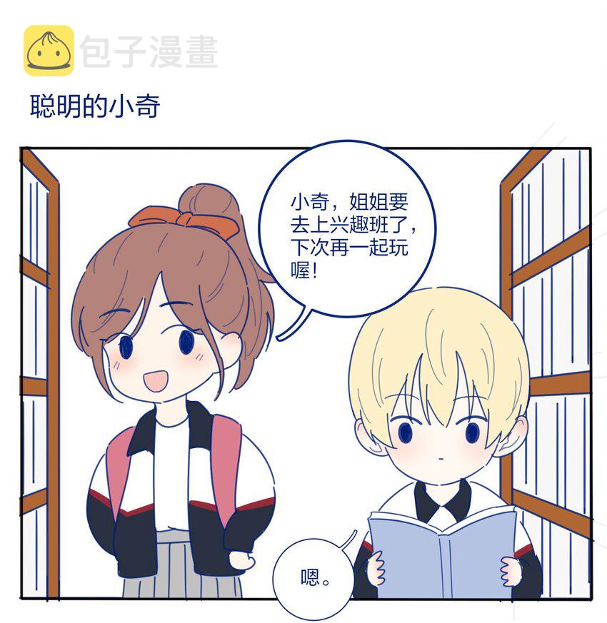 番外3 她们的小时候3