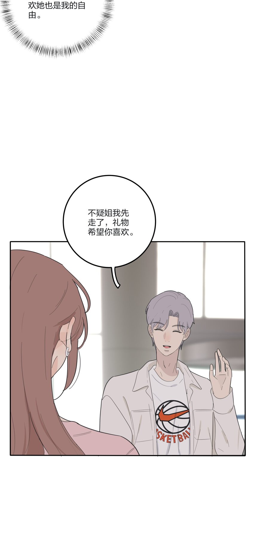 140 隐秘的爱（内含中奖名单）21