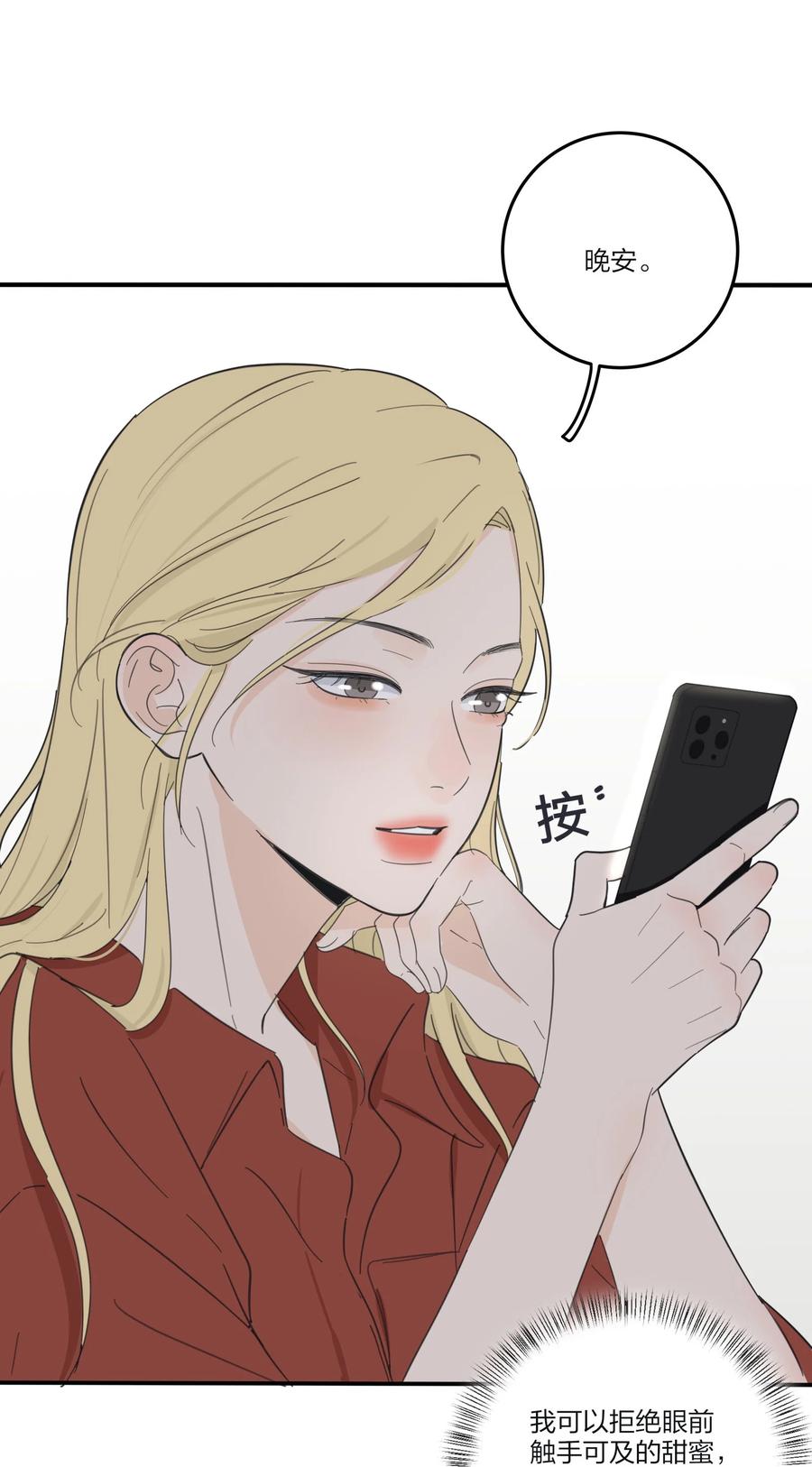 109 真正想要的41
