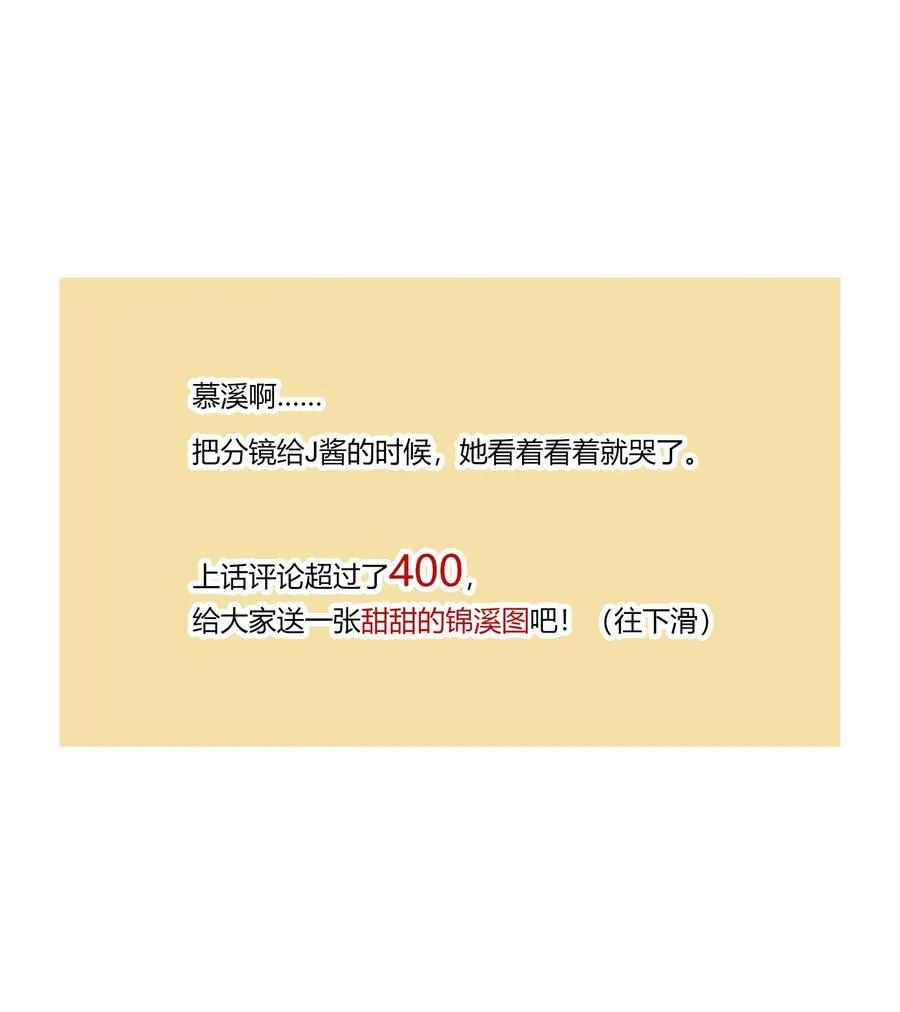 192 无悔（结尾送甜甜图）52