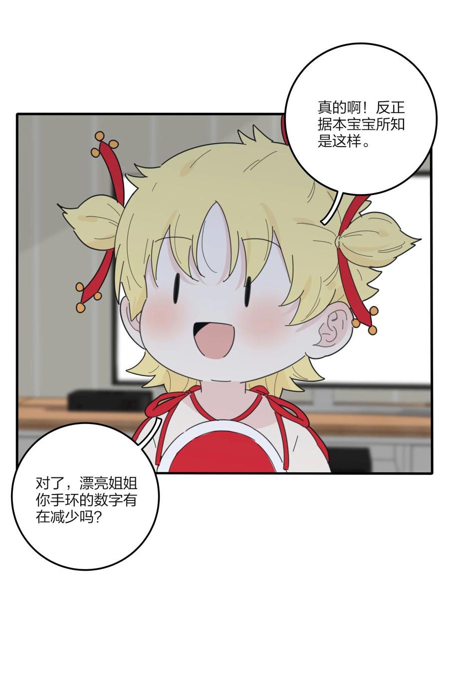 082 诱惑时间7