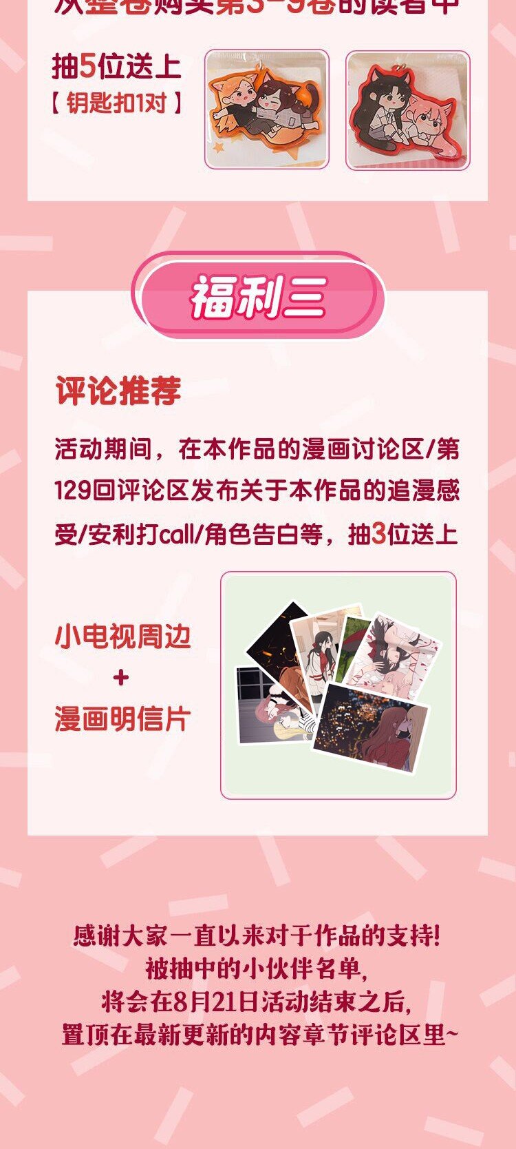 129 这样也乖吗（内含周边抽奖）45