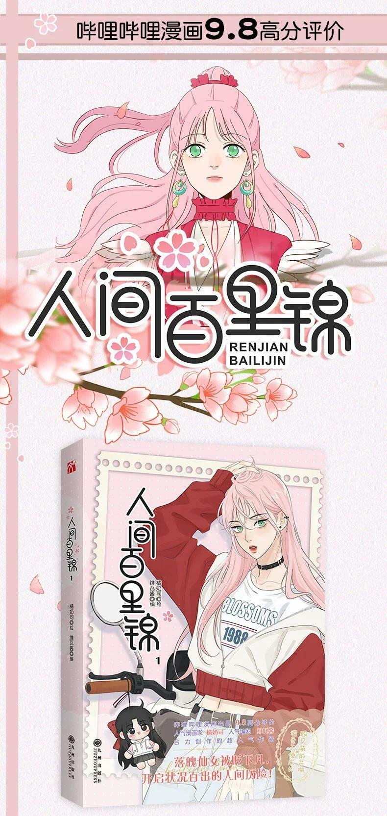 164 就现在吧（要出单行本了！）50