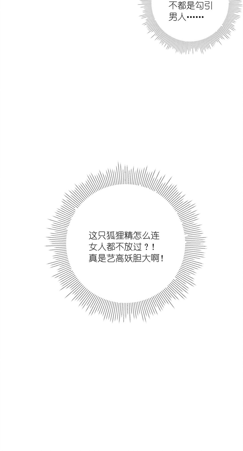 007 艺高妖胆大25