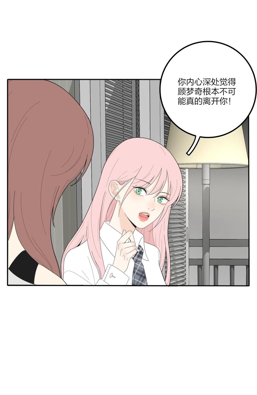 067 如果我们不曾相遇11