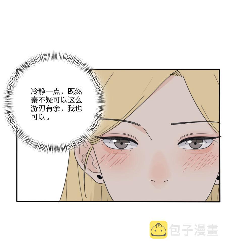081 爱的博弈7