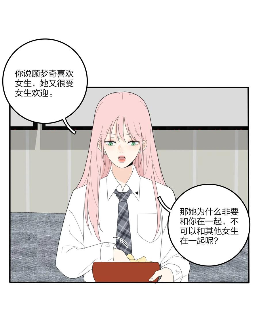 067 如果我们不曾相遇8