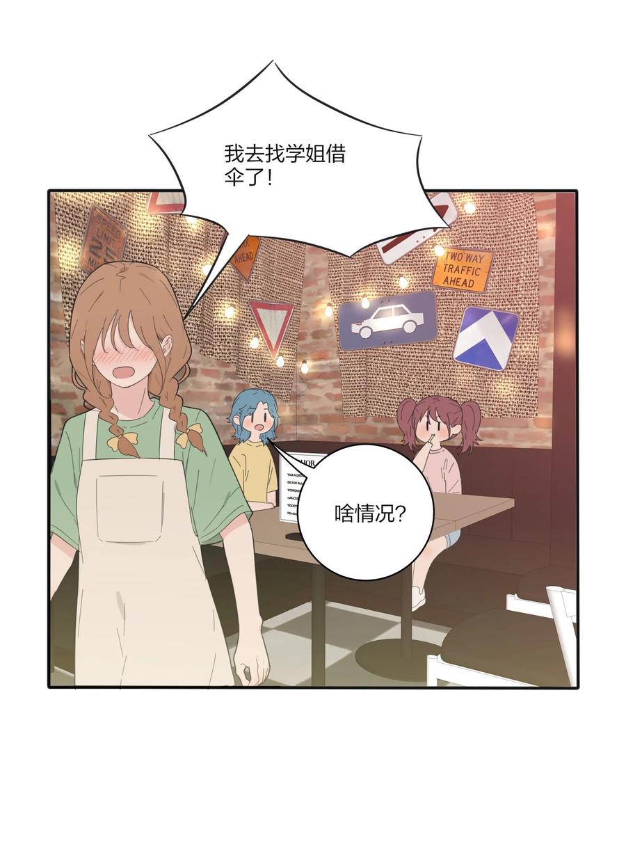 087 不一样的告白16