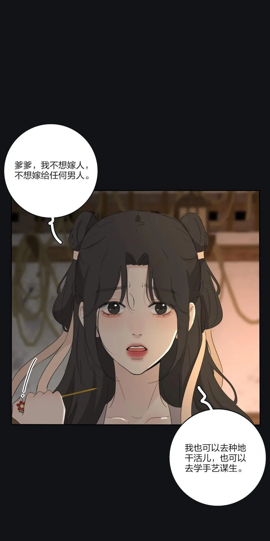 191 落花23