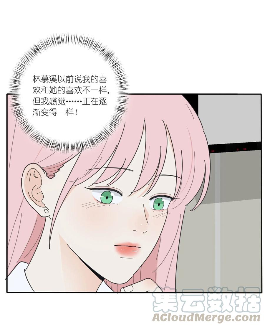 052 奇妙的友情24