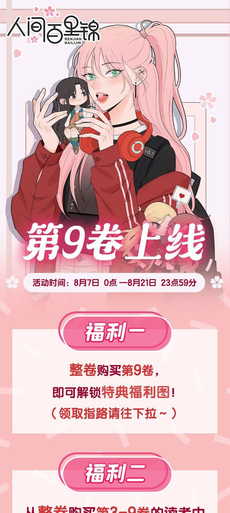 129 这样也乖吗（内含周边抽奖）44