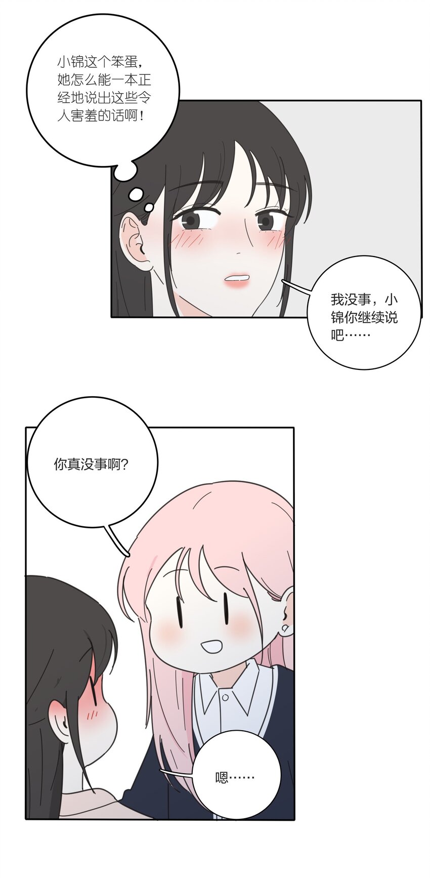 019 补偿7