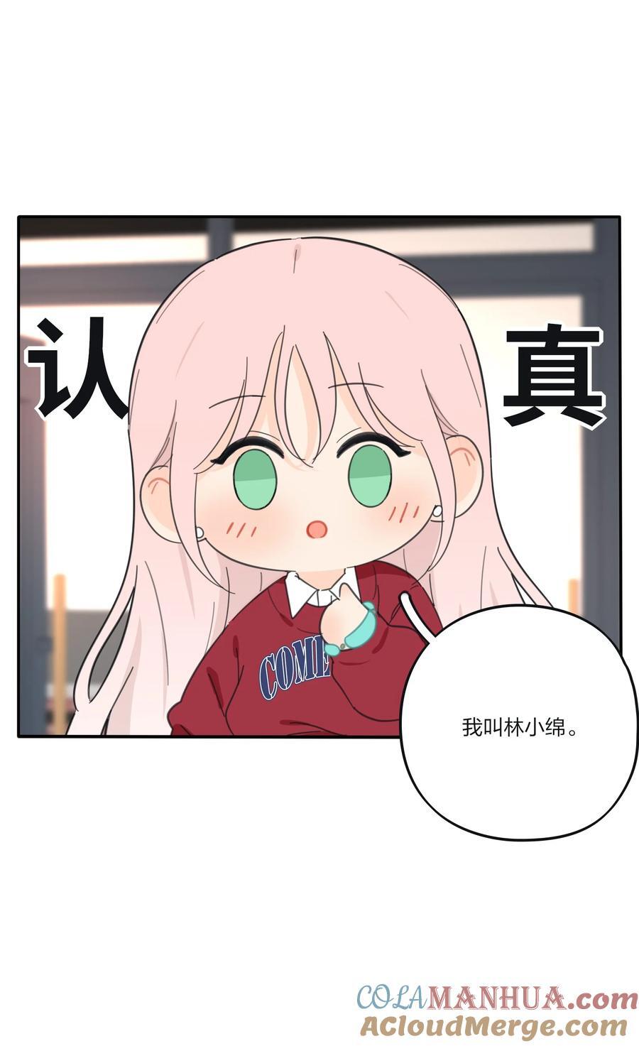 172 我的意中人（联动＋抽奖）6