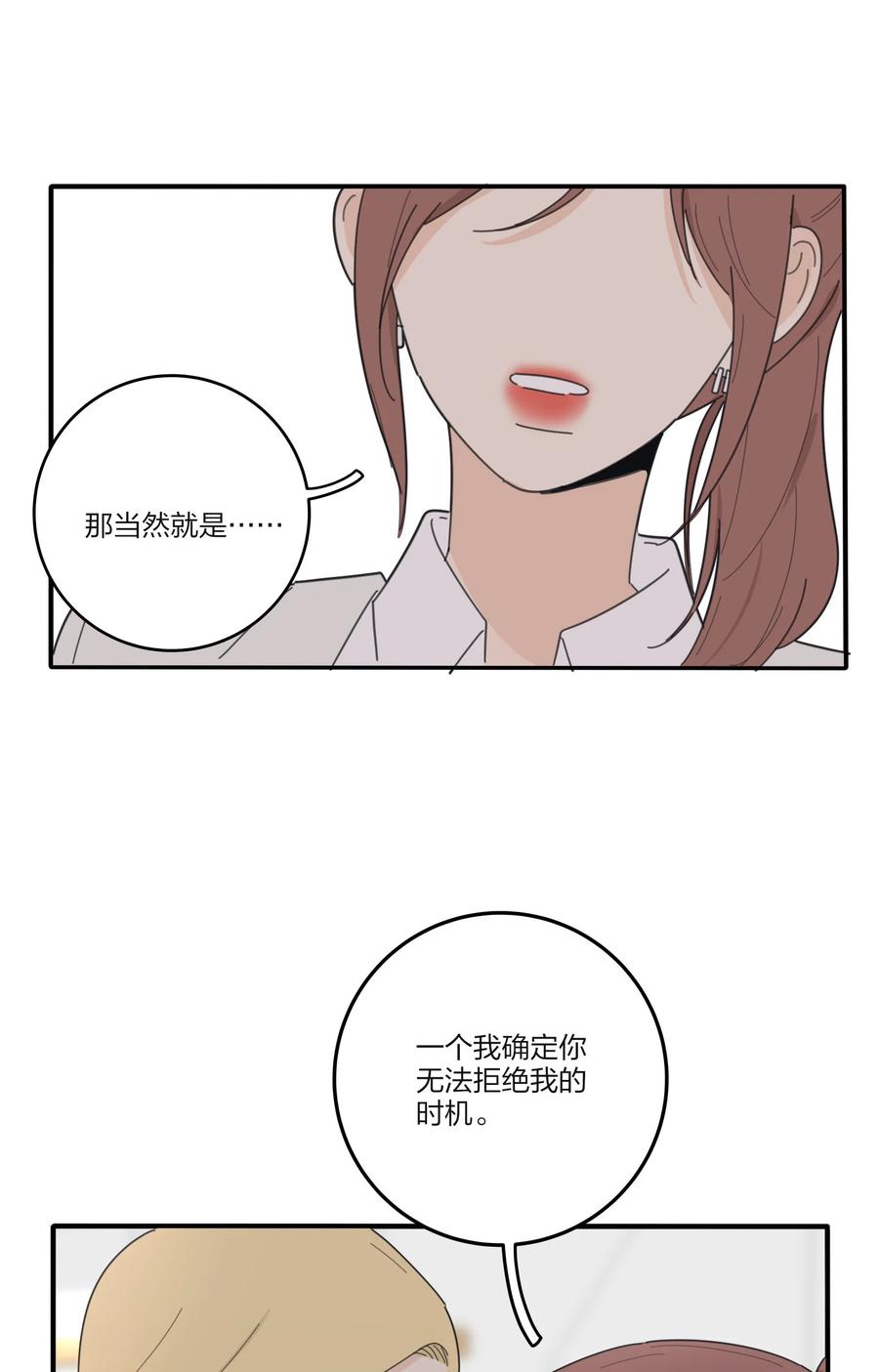 081 爱的博弈23
