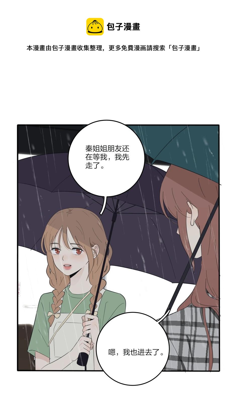 089 讨厌你喜欢你17