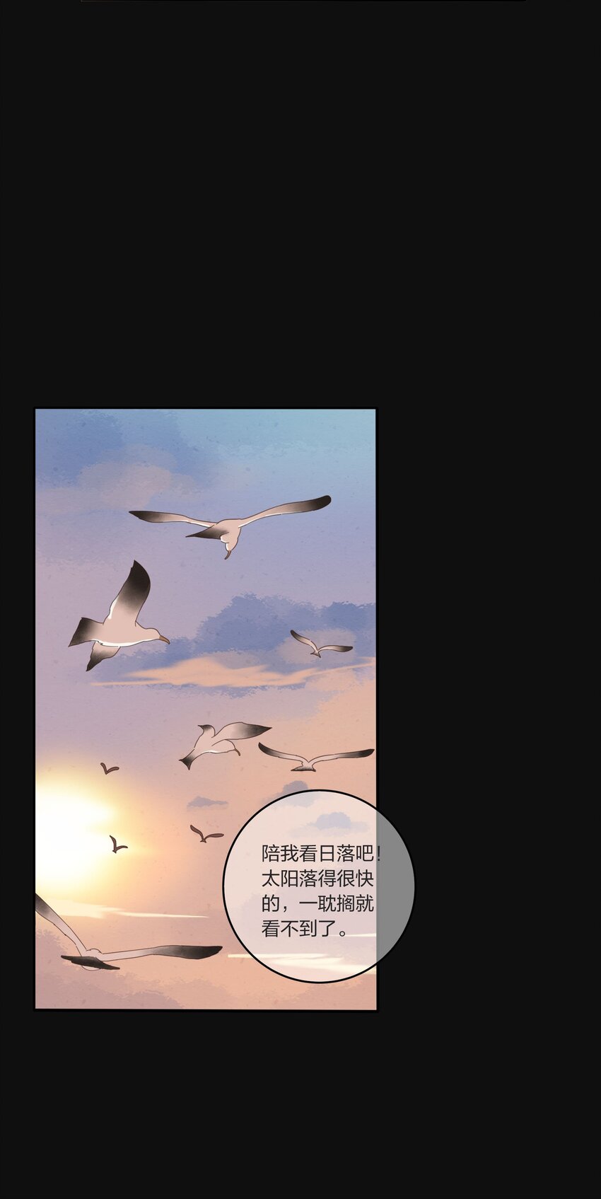 029 说谎（下）8