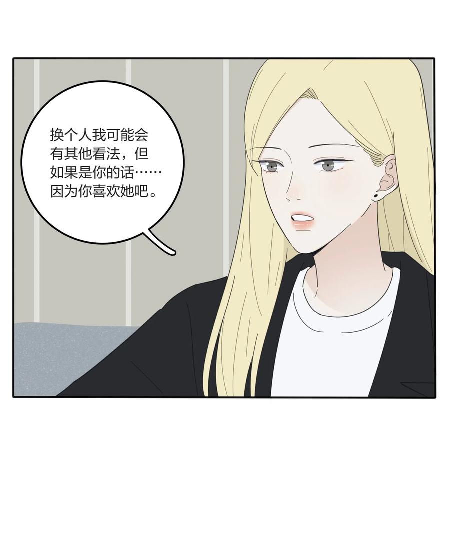 052 奇妙的友情22