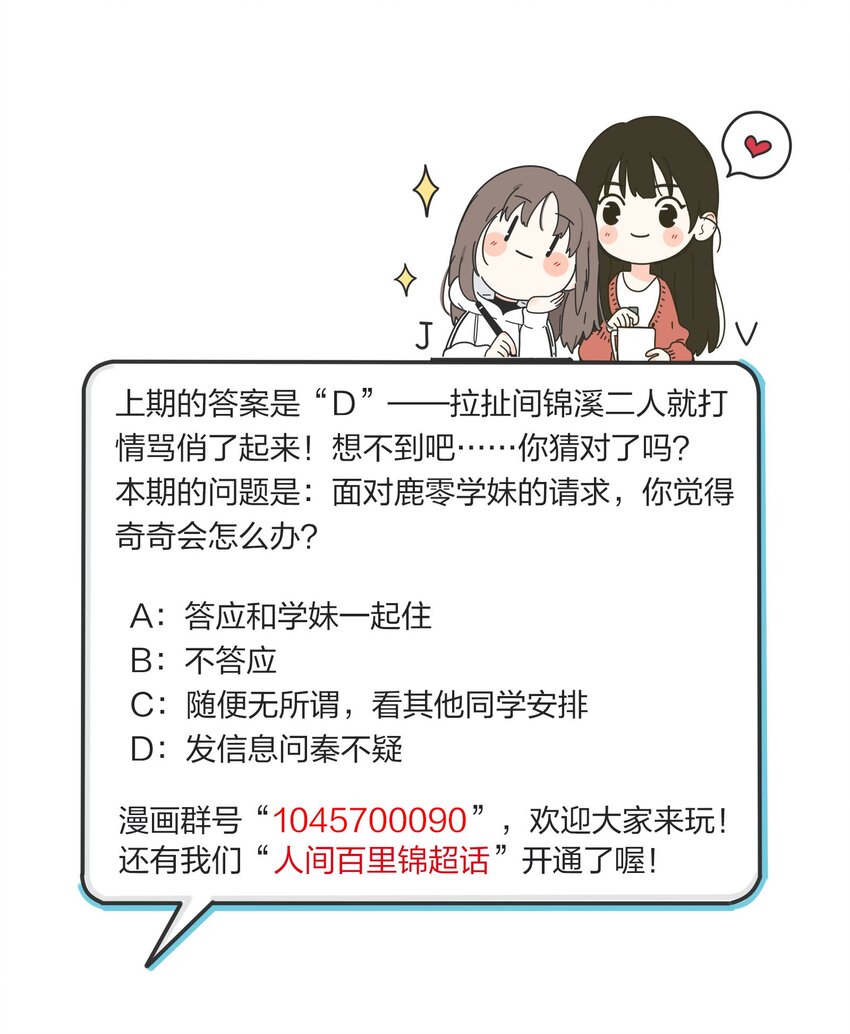040 相同与不同的风景43